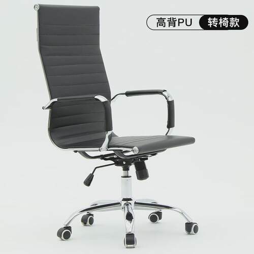 办公椅会议室椅子转椅电脑椅家用高靠背职员椅久坐舒适网布椅透气