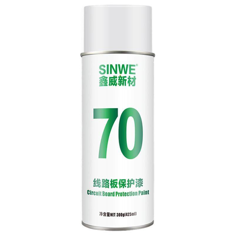 鑫威70防潮三防漆电源线路板直喷绝缘保护漆防霉防盐雾自喷漆