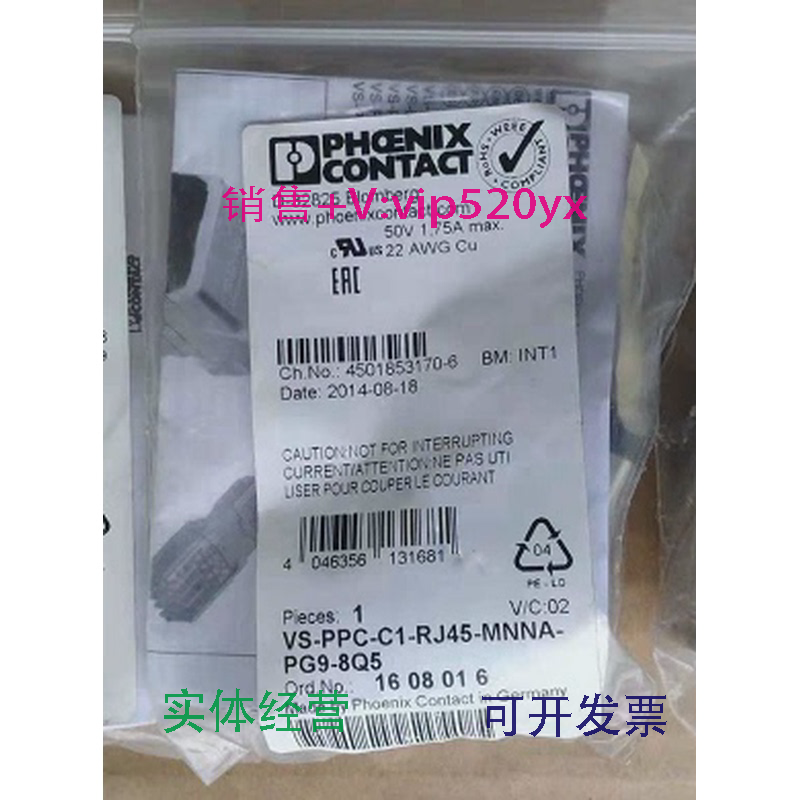 现货供应菲尼克斯现货RJ45连接器VS-PPC-C1-RJ45-MNNA-PG9-8Q5-16
