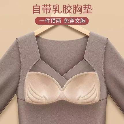 德绒保暖内衣带胸垫秋衣一体式打底衣冬季加绒加厚发热长袖保暖衣