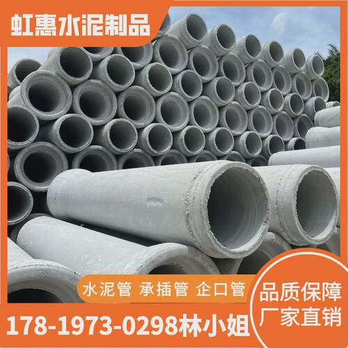 佛山钢筋管水泥承插企口水泥管大口径混凝土混凝土排水管坚固耐用