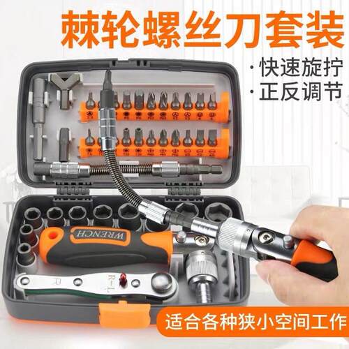 家用多功能工具箱螺丝刀38件五金维修工具套装棘轮超硬2880a
