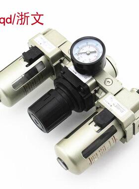 热销气源三联件QLPY210-03/QLPY215-04/QLPY320-05/208-TZ-P