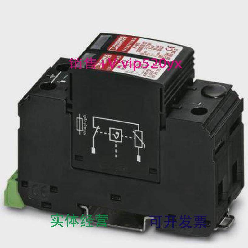 现货供应菲尼克斯现货2类电涌保护器VAL-MS800/30VF/FM-2805402