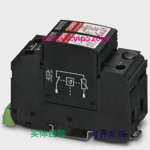 现货供应菲尼克斯现货2类电涌保护器VAL-MS800/30VF/FM-2805402