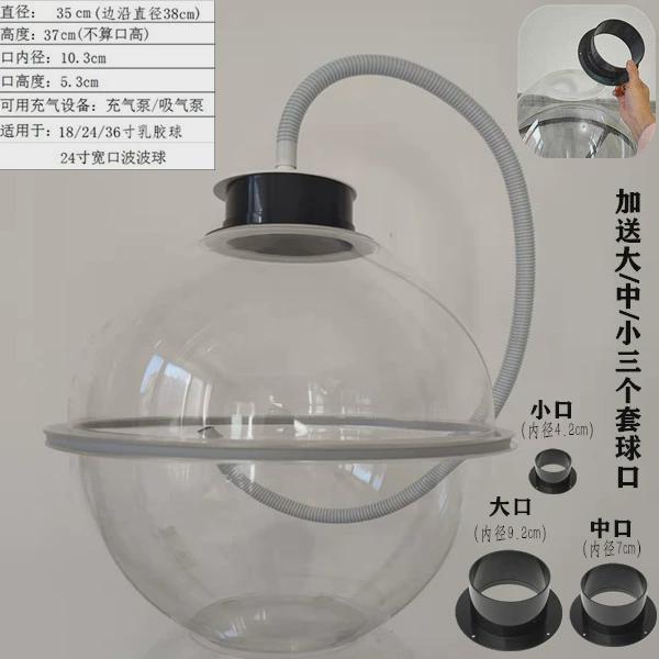 35气球塞球器可替换口厘米包装机扩口器套装礼品制作异形充气球