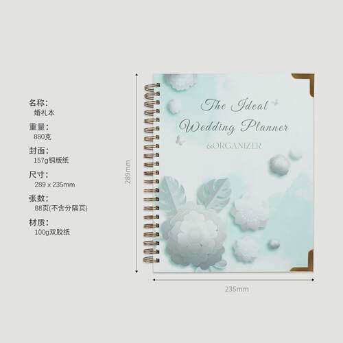 2025新款planner浪漫婚礼计划本高颜值线圈本订婚策划笔记本