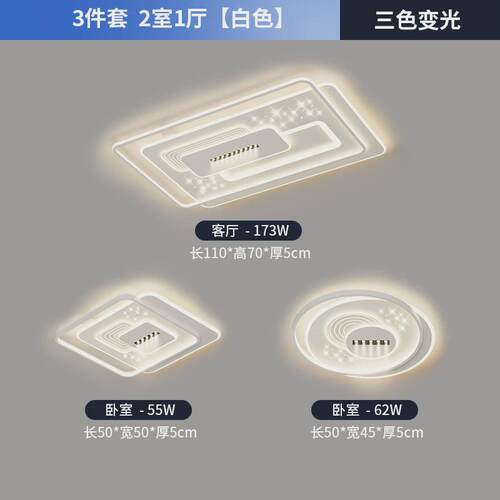 新款客厅灯大厅主灯高档吸顶灯智能led卧室创意灯具全屋套餐组合