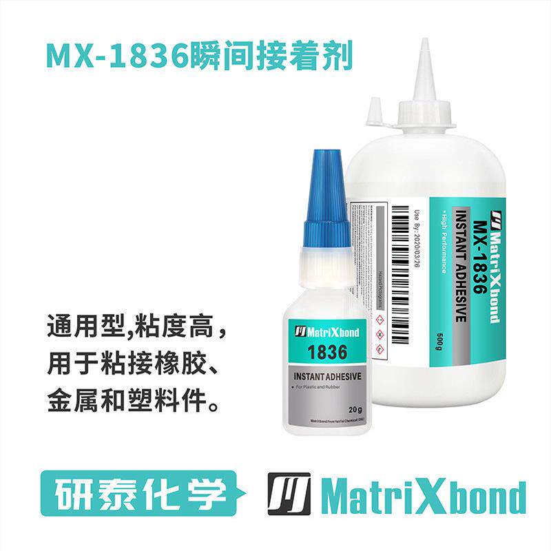 增韧粘橡胶金属瞬干胶耐高温硅胶快干胶水强力粘接pvc塑料瞬间胶