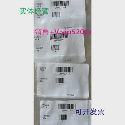 现货供应WATERS沃特世陶瓷单向阀2890001441个/包（700000254是2