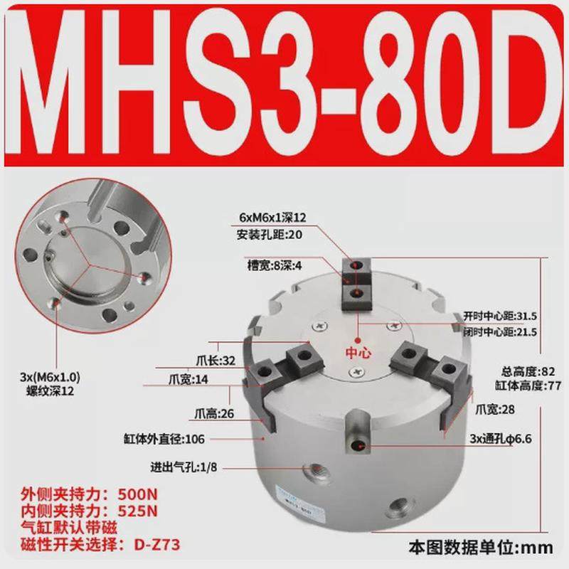 圆柱形气爪手指夹紧气缸mhs2机械爪mhs3三爪mhs4四爪卡盘二气缸