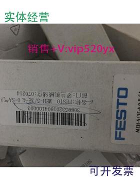 供应FESTOMEH-5/3E-4.0-B-SA27985