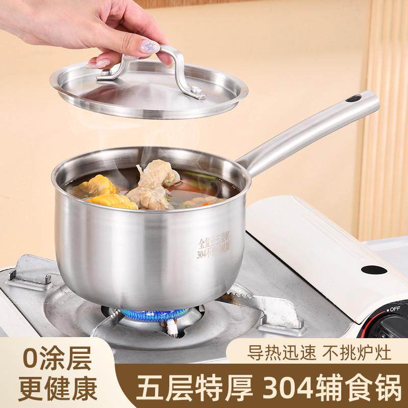 304不锈钢宝宝专用辅食锅热牛奶锅蒸煮一体锅家用烧热油煮面小锅,厨房/烹饪用具,奶锅,淘宝优惠券,粉丝福利购,淘宝优惠卷