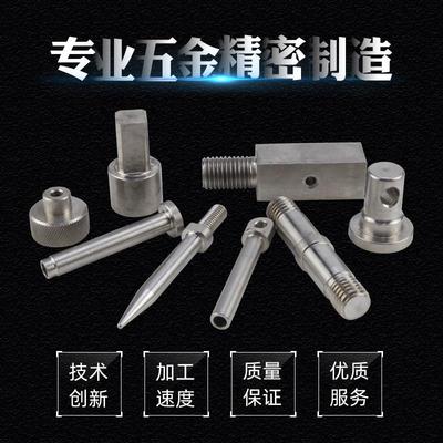 cnc数控车床铝合金不锈钢金属精密加工机械五金零件单件来图定制