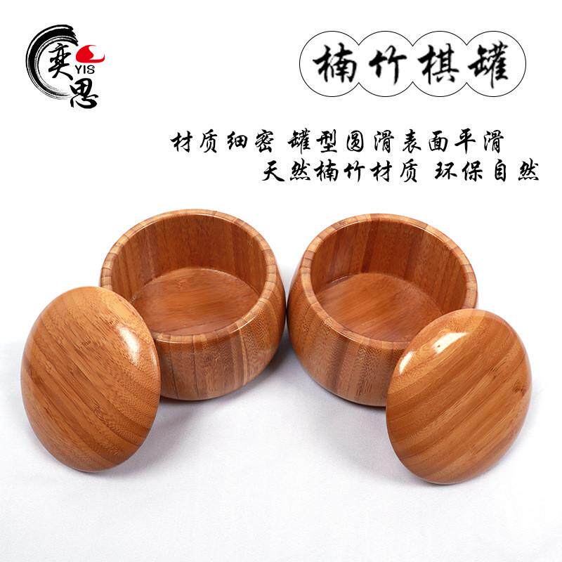 仿玉子围棋套装楠竹双面棋盘高档成人五子棋儿童初学者精瓷送象棋