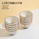 碗碟餐具小碗套05英寸吃 陶瓷米饭碗家用看好 2eie日xhhwo557式 装