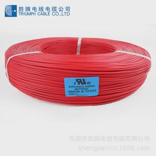 红色牌ul1061 28号pvc电子线胜白色黄色等多种颜色线多芯电线