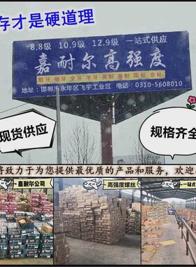 12.9级半圆头螺丝钉螺栓m6m8*m10xm12m14*60x35x20盘头元杯内六角