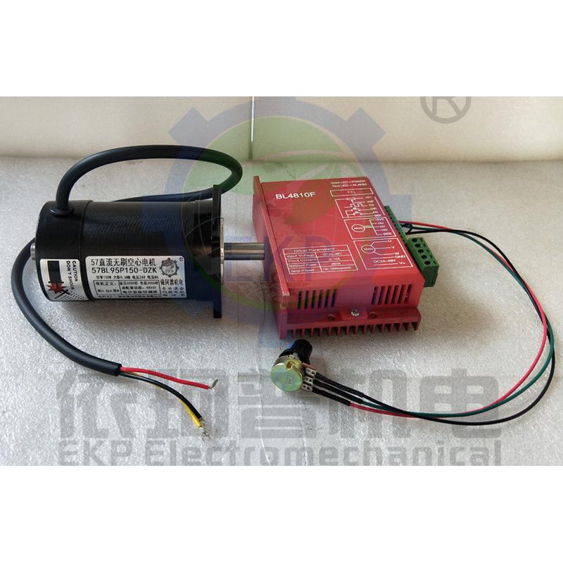 57直流驱动器套装150w0.6n57空心无刷电机带电位器3000转调速