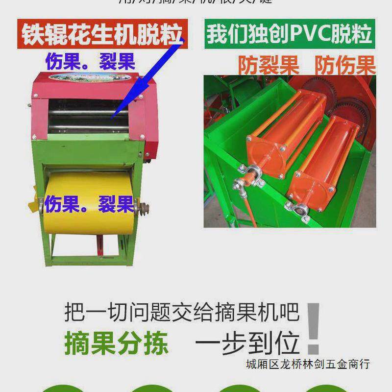 新型花生摘果机打花生机打地豆机花生脱粒机不烂花生机包邮厂