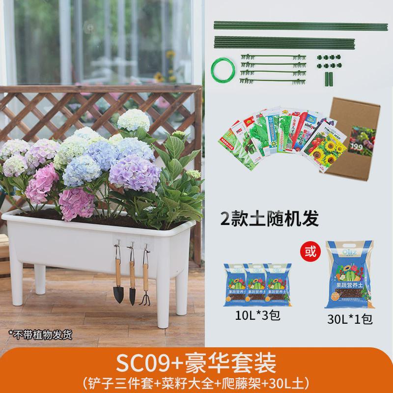 欧林泽阳台种菜盆高脚种菜盆园艺塑料花盆花箱庭院长方形种植大号