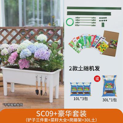 庭院林泽阳台种菜盆高脚种菜盆园艺塑料花盆大号欧长方形种植花箱