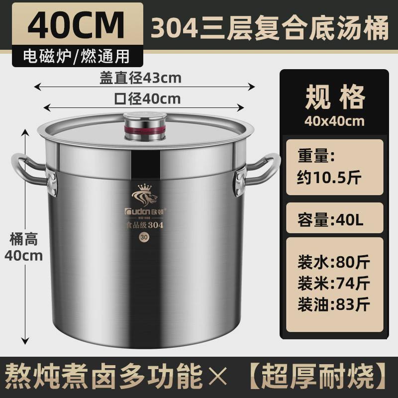 304大容量水桶圆桶商用汤桶带盖不锈钢桶家用烧水桶卤肉桶大汤锅