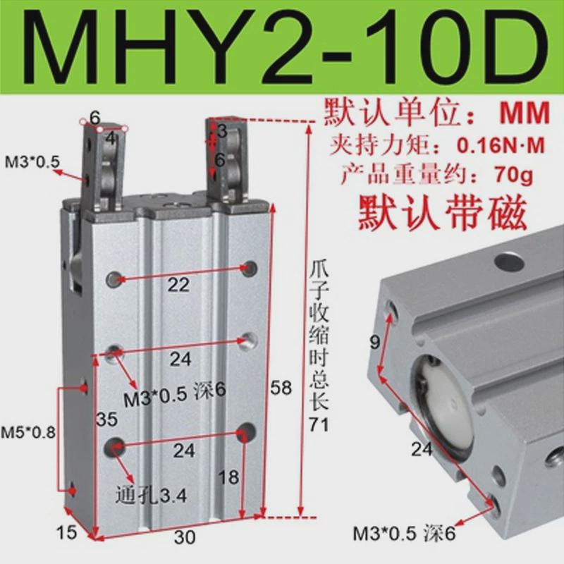 手指爪mhc2/mhy2/hdp气动手指夹气缸支点开闭型平行机械气爪