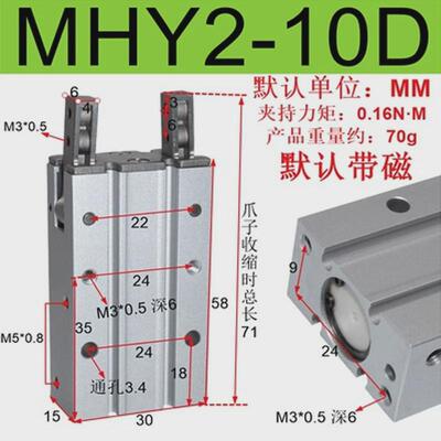 手指气缸mhc2/mhy2/平行气动手指夹爪支点开闭型hdp机械气爪