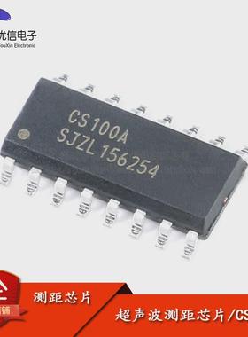 CS100A 超声波测距芯片 替代HC-SR04 工业级 宽电压3~5.5V