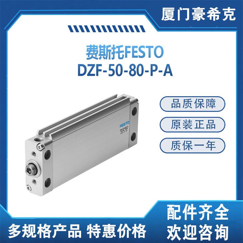 festo费斯价格扁平型气缸dzf-50-80-p-a164071双作用托好