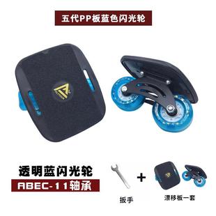 步凡漂移板者pp板塑料漂移板四轮分体滑板成人儿童可用断板包换
