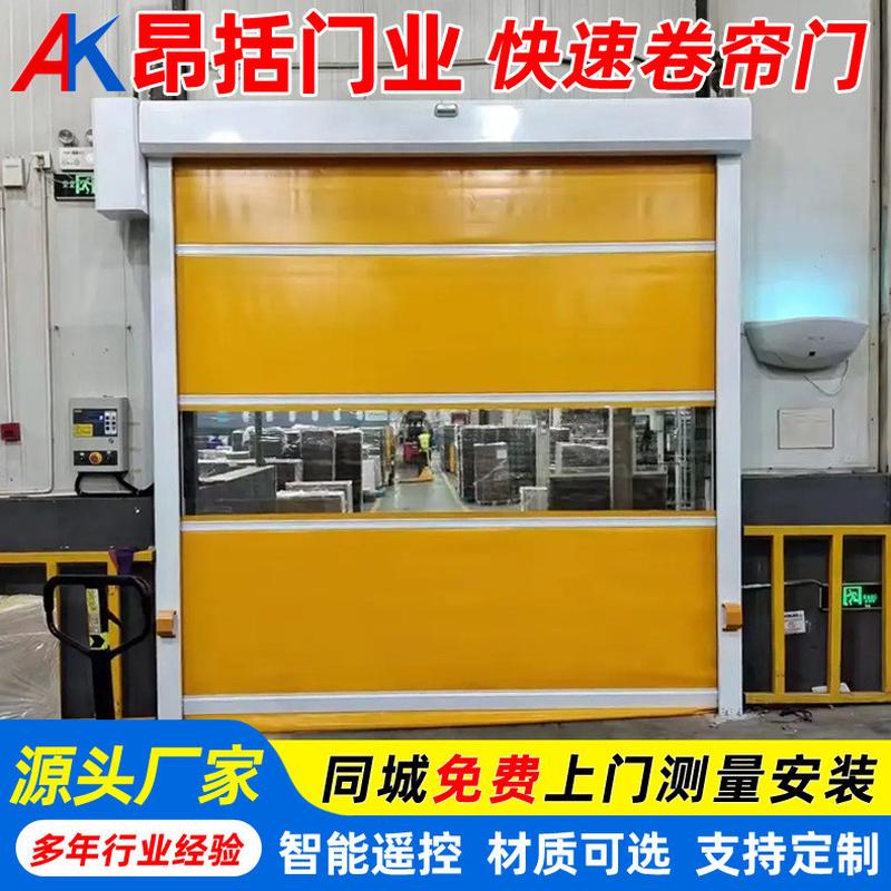 上海快速门厂家安装工厂厂房快速卷帘门洁净车间pvc软快速门帘