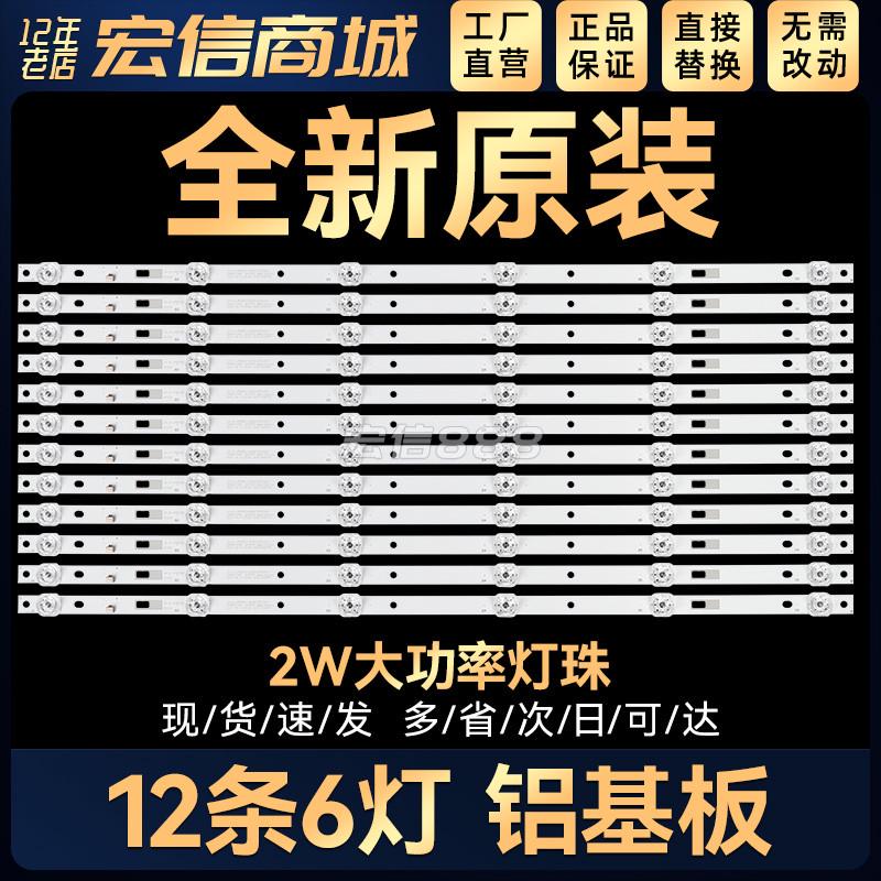 适用65QHQJP灯条JS-D-JP65EU-062EC(80228) E62EU1000 MCPCB