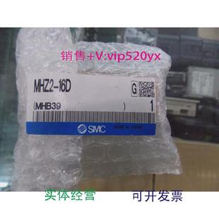 现货供应全新SMC气缸MHZ2 16D实物图片