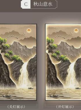 流水生财玄关装饰画入户门走廊过道挂画新中式山水竖版客厅带灯画