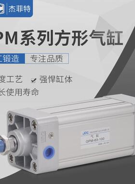 杰菲特方形气缸GPM80-25-50-75-100-125-150-175-200-225-250-300