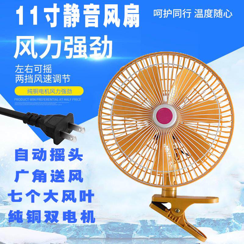 电风扇夹式插电用电扇学生宿舍床头夹扇摇头办公室夹子小风扇