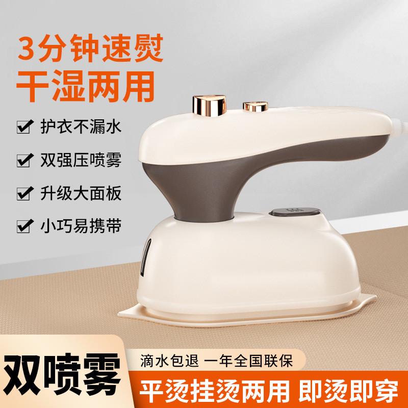 壁挂式手持挂烫机小型电熨斗蒸汽刷用迷你烫衣机旅行熨烫机