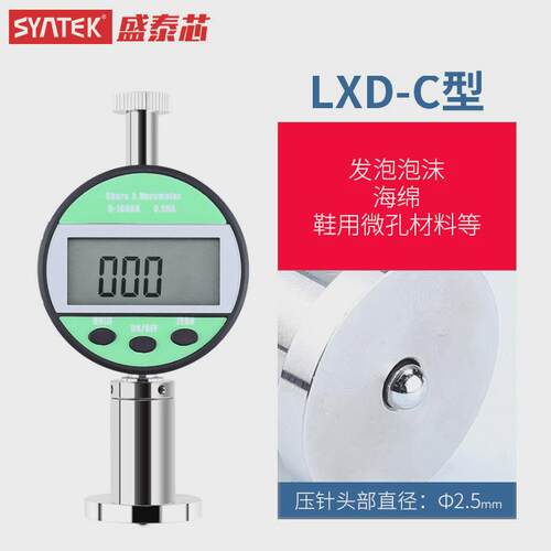 syntek数显邵氏硬度计橡胶硬度测量便携式A型C型D型高精度硬度仪