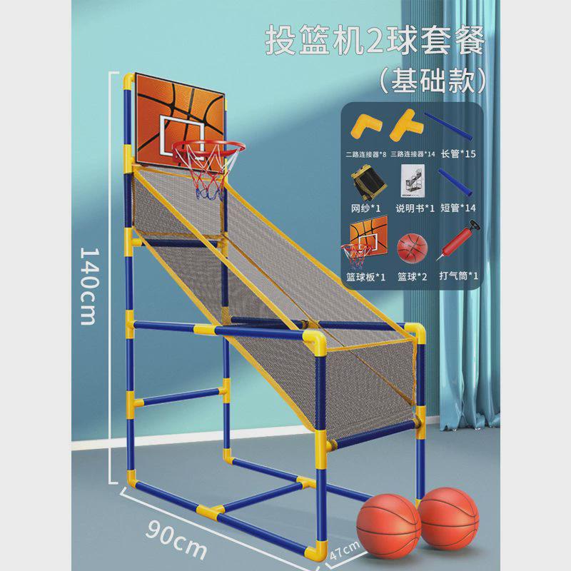 iv儿童篮球架投篮机户外双人可升降反复免捡球训练器家用室内篮球