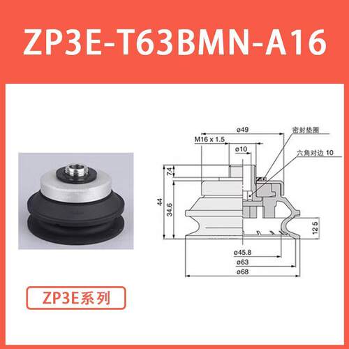 机械手型工业真空吸盘双层风琴zp3e-t324050638010重载
