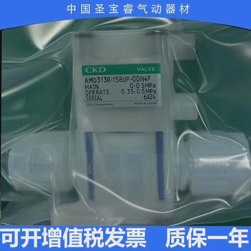 CKD全新原装气动阀AMD313R-15BUP-00N4FAMD313R-15BUP-10N4F