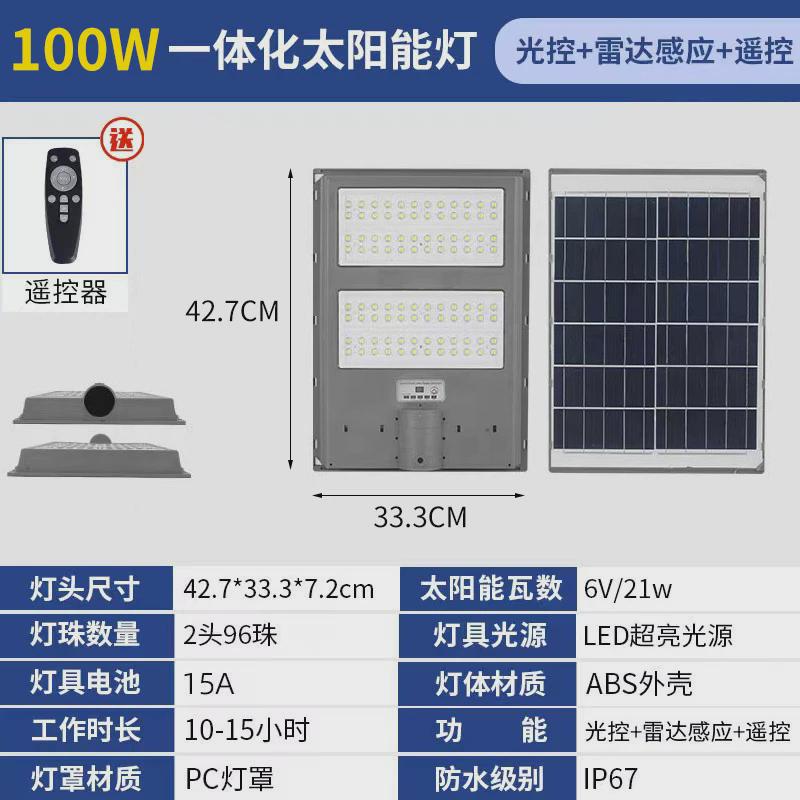 太阳能路灯照明庭院灯家用新农村太阳能路灯市政工程led户外防水