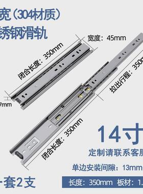 304不锈钢抽屉滑轨防锈45mm宽三节导轨家具滚珠静音橱柜滑道