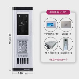 智能彩色可视对讲门禁系统套装小区旧楼改造单元动态门铃人脸识别