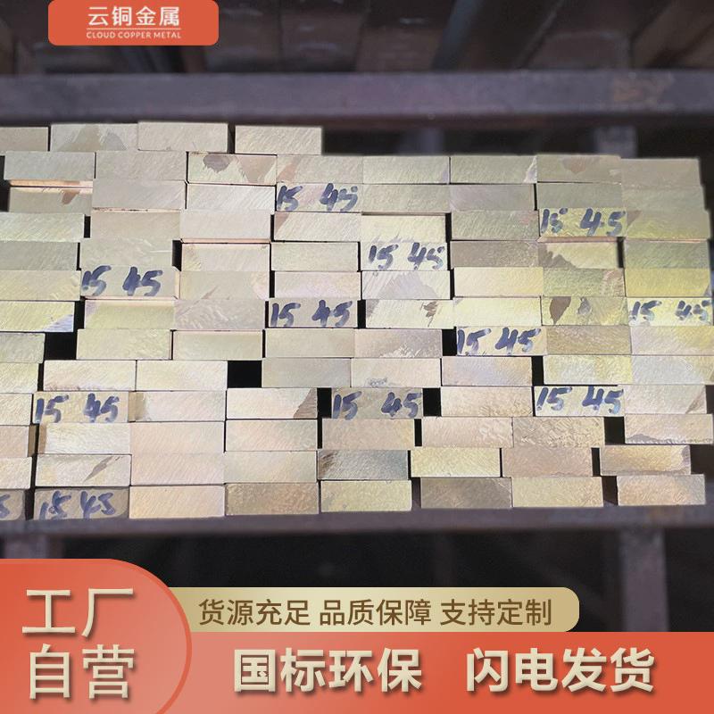 现货供应hpb59-1黄铜棒铜条六角黄铜棒h59黄实心h62黄铜板