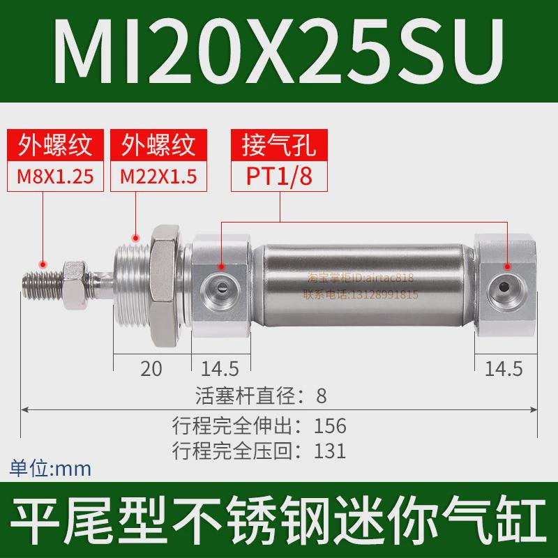 亚德客不锈钢迷你气缸mi20x10/25/30/40/50/75/100/125/150su平尾