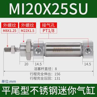 150su平尾 125 亚德不锈钢客迷你气缸mi20x10 100