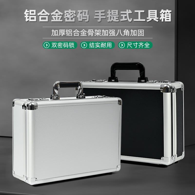 现货手提文件箱密码锁铝合金便携大小号仪器工具箱铝箱组合可撕棉